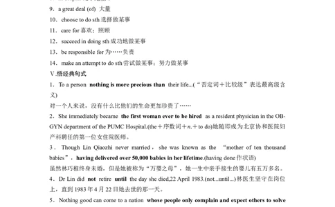 必修第三册　Unit2　MoralsandVirtues_03高考英语_2025年新高考资料_一轮复习_2025高考大一轮复习讲义+课件（完结）_2025高考大一轮复习英语（人教版）_大一轮复习讲义_必修第三册