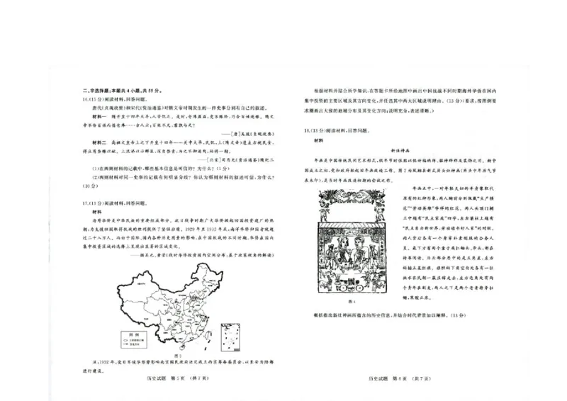 山东省济南市高三开学摸底考试历史试题_07高考历史_历史高考模拟题_新高考_2023年_2023山东省济南市高三上学期开学摸底考试历史