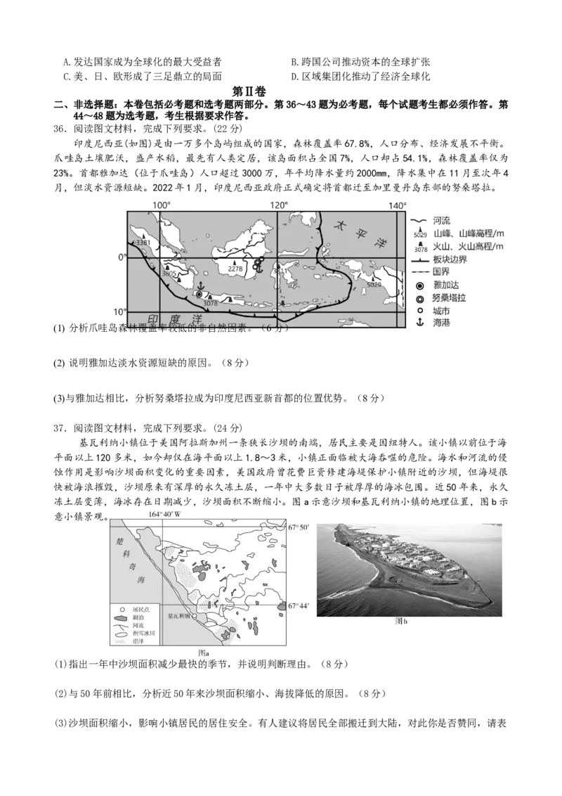 广西壮族自治区柳州市柳南区柳州铁一中学2022-2023学年高三上学期9月月考文综试题_07高考历史_历史高考模拟题_旧高考_2023年