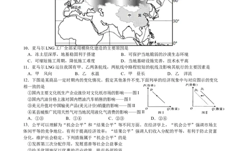 广西壮族自治区柳州市柳南区柳州铁一中学2022-2023学年高三上学期9月月考文综试题_07高考历史_历史高考模拟题_旧高考_2023年