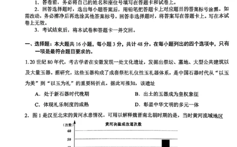 历史试题_全国高考模拟卷_2026年2月_260210安徽省合肥市2026届高三上学期第一次教学质量检测（一模）（全科）