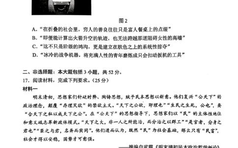 历史试题_全国高考模拟卷_2026年2月_260210安徽省合肥市2026届高三上学期第一次教学质量检测（一模）（全科）