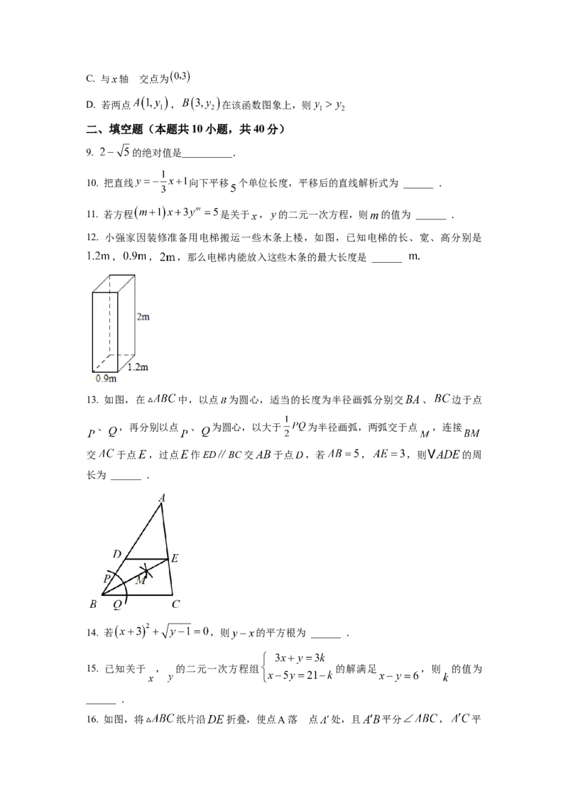 精品解析：四川省成都市简阳市2022-2023学年八年级上学期期末数学试题（原卷版）_北师大初中数学_8上-北师大版初中数学_旧版_05习题试卷_6历年真题