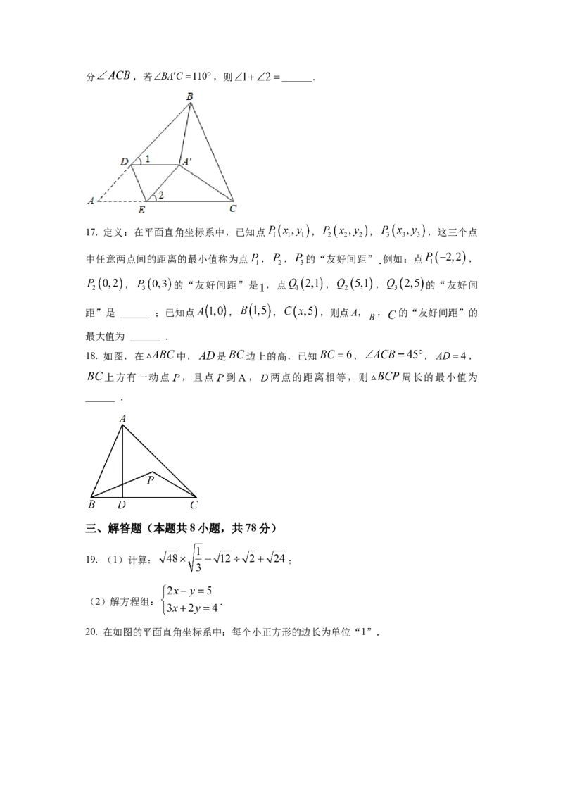 精品解析：四川省成都市简阳市2022-2023学年八年级上学期期末数学试题（原卷版）_北师大初中数学_8上-北师大版初中数学_旧版_05习题试卷_6历年真题