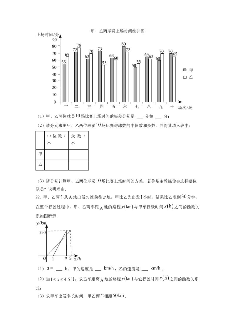 精品解析：四川省成都市简阳市2022-2023学年八年级上学期期末数学试题（原卷版）_北师大初中数学_8上-北师大版初中数学_旧版_05习题试卷_6历年真题