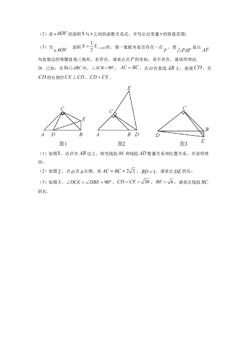 精品解析：四川省成都市简阳市2022-2023学年八年级上学期期末数学试题（原卷版）_北师大初中数学_8上-北师大版初中数学_旧版_05习题试卷_6历年真题