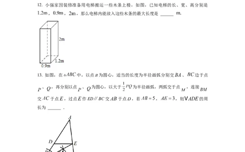 精品解析：四川省成都市简阳市2022-2023学年八年级上学期期末数学试题（原卷版）_北师大初中数学_8上-北师大版初中数学_旧版_05习题试卷_6历年真题
