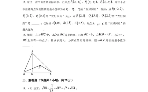 精品解析：四川省成都市简阳市2022-2023学年八年级上学期期末数学试题（原卷版）_北师大初中数学_8上-北师大版初中数学_旧版_05习题试卷_6历年真题