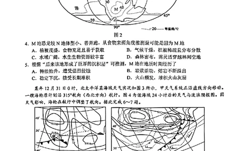地理卷+答案无锡高三期末2601_全国高考模拟卷_2026年2月_260205江苏省无锡市2025-2026学年高三上学期期末考试（全科）