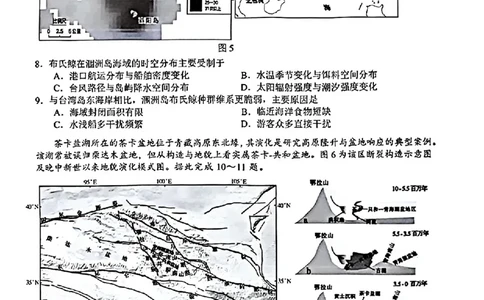 地理卷+答案无锡高三期末2601_全国高考模拟卷_2026年2月_260205江苏省无锡市2025-2026学年高三上学期期末考试（全科）