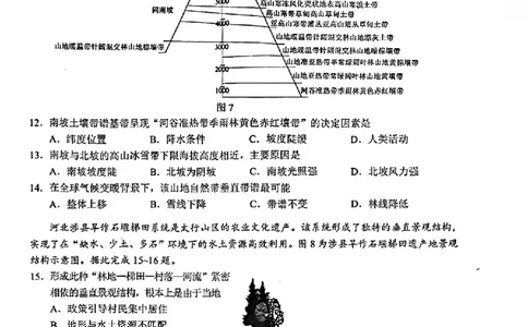 地理卷+答案无锡高三期末2601_全国高考模拟卷_2026年2月_260205江苏省无锡市2025-2026学年高三上学期期末考试（全科）