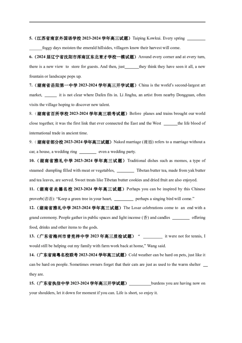 易错点10并列句和状语从句（2大陷阱）-备战2024年高考英语考试易错题（原卷版）_03高考英语_新高考复习资料_2024年新高考资料_专项复习资料