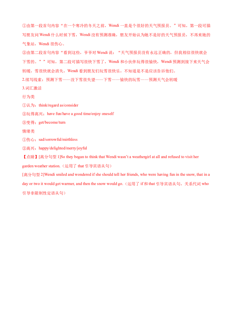 单元提升卷04选必一Unit4BodyLanguage（解析版）_03高考英语_2025年新高考资料_一轮复习_2025年高考英语一轮复习考点通关卷（新高考通用）