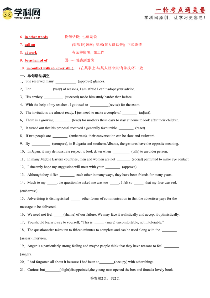 单元提升卷04选必一Unit4BodyLanguage（解析版）_03高考英语_2025年新高考资料_一轮复习_2025年高考英语一轮复习考点通关卷（新高考通用）