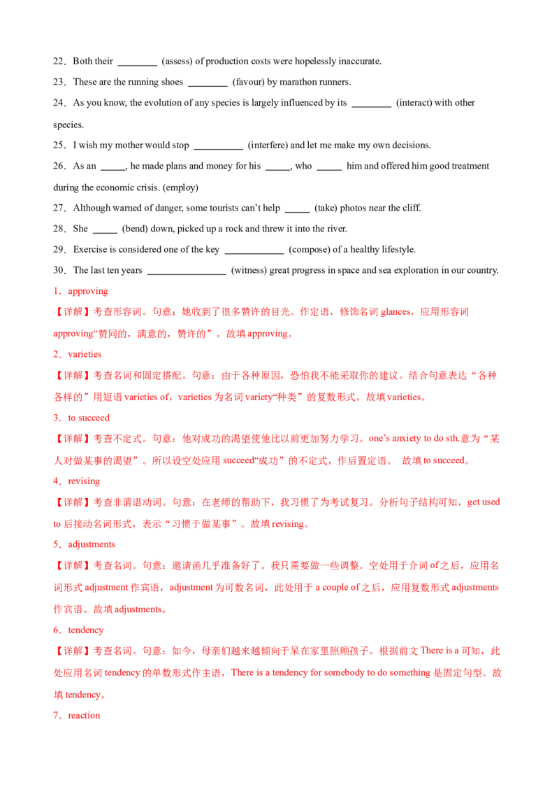 单元提升卷04选必一Unit4BodyLanguage（解析版）_03高考英语_2025年新高考资料_一轮复习_2025年高考英语一轮复习考点通关卷（新高考通用）