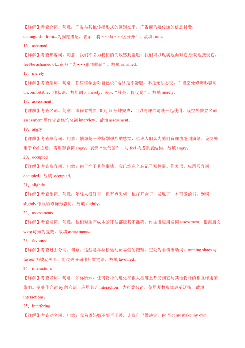 单元提升卷04选必一Unit4BodyLanguage（解析版）_03高考英语_2025年新高考资料_一轮复习_2025年高考英语一轮复习考点通关卷（新高考通用）