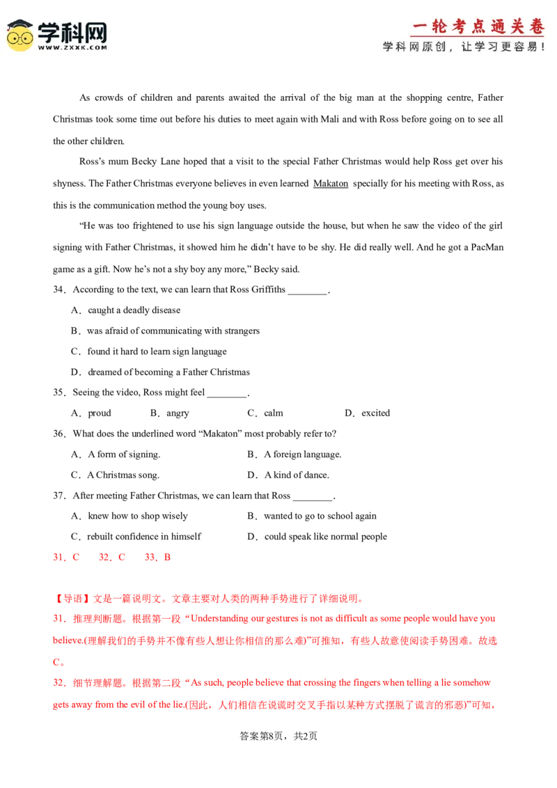 单元提升卷04选必一Unit4BodyLanguage（解析版）_03高考英语_2025年新高考资料_一轮复习_2025年高考英语一轮复习考点通关卷（新高考通用）