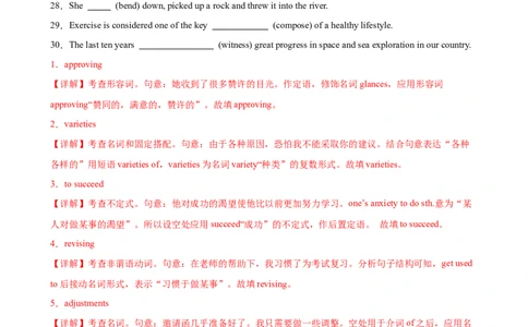 单元提升卷04选必一Unit4BodyLanguage（解析版）_03高考英语_2025年新高考资料_一轮复习_2025年高考英语一轮复习考点通关卷（新高考通用）