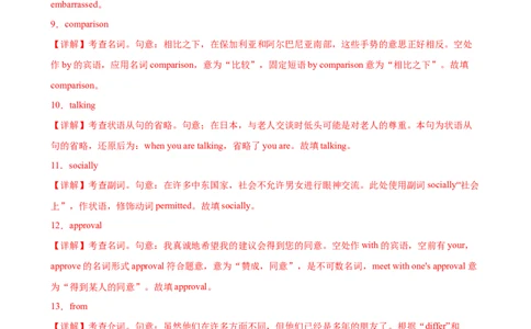 单元提升卷04选必一Unit4BodyLanguage（解析版）_03高考英语_2025年新高考资料_一轮复习_2025年高考英语一轮复习考点通关卷（新高考通用）