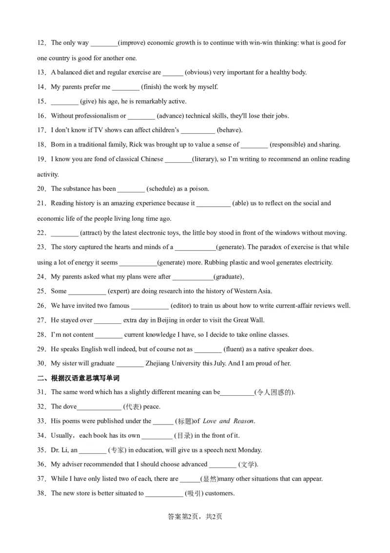 单元提升卷02Unit1TeenageLife（原卷版）_03高考英语_新高考复习资料_2024年新高考资料_一轮复习资料_完2024年高考英语一轮复习考点通关卷（新高考）_单元提升卷（01-16）