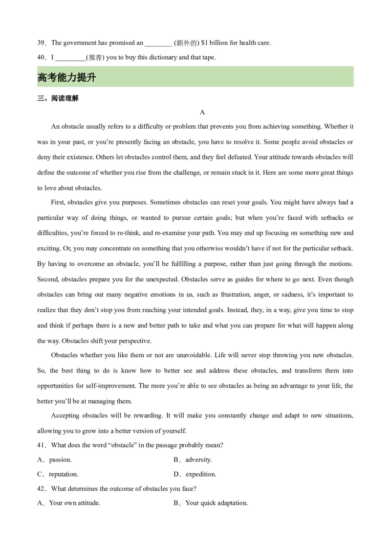 单元提升卷02Unit1TeenageLife（原卷版）_03高考英语_新高考复习资料_2024年新高考资料_一轮复习资料_完2024年高考英语一轮复习考点通关卷（新高考）_单元提升卷（01-16）