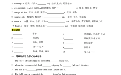 单元提升卷02Unit1TeenageLife（原卷版）_03高考英语_新高考复习资料_2024年新高考资料_一轮复习资料_完2024年高考英语一轮复习考点通关卷（新高考）_单元提升卷（01-16）