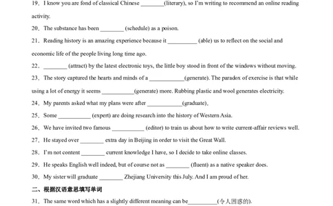 单元提升卷02Unit1TeenageLife（原卷版）_03高考英语_新高考复习资料_2024年新高考资料_一轮复习资料_完2024年高考英语一轮复习考点通关卷（新高考）_单元提升卷（01-16）