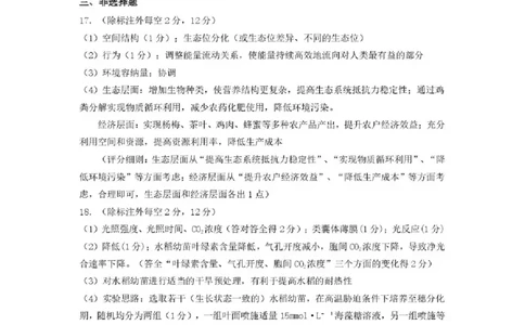 生物试题卷答案_全国高考模拟卷_2026年2月_260204江西省赣州市2025一2026学年度第一学期高三年级期末考试（全科）_赣州市2025-2026学年第一学期期末考试生物