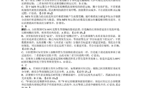 生物试题卷答案_全国高考模拟卷_2026年2月_260204江西省赣州市2025一2026学年度第一学期高三年级期末考试（全科）_赣州市2025-2026学年第一学期期末考试生物