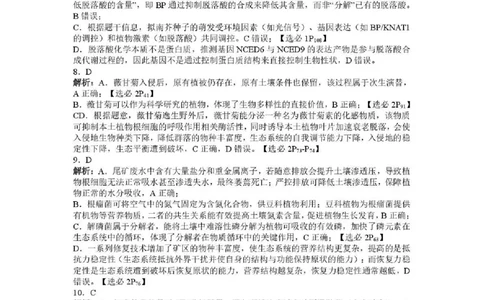 生物试题卷答案_全国高考模拟卷_2026年2月_260204江西省赣州市2025一2026学年度第一学期高三年级期末考试（全科）_赣州市2025-2026学年第一学期期末考试生物