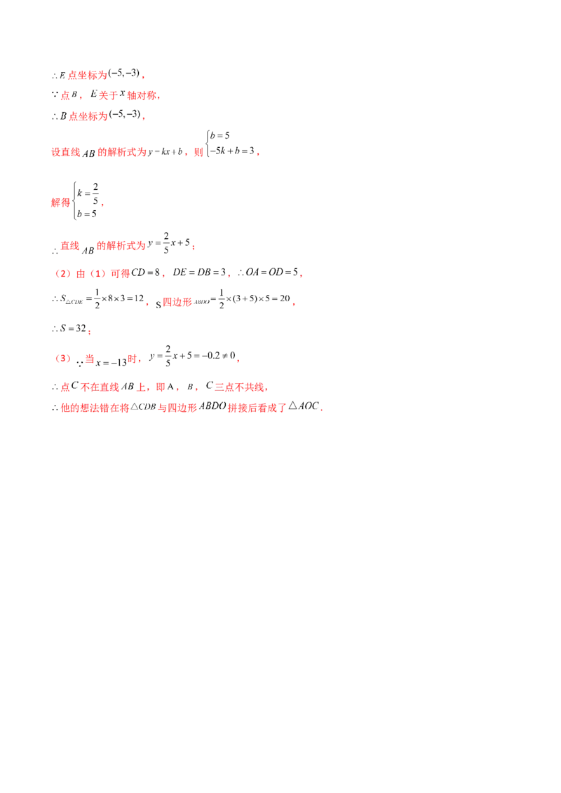 第四章一次函数单元测试（解析版）_北师大初中数学_8上-北师大版初中数学_旧版_05习题试卷_1课时练习_同步练习（第1套）