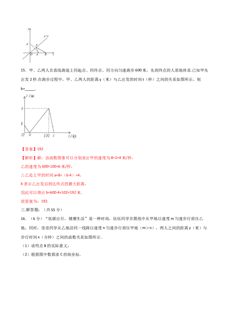 第四章一次函数单元测试（解析版）_北师大初中数学_8上-北师大版初中数学_旧版_05习题试卷_1课时练习_同步练习（第1套）