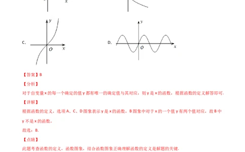 第四章一次函数单元测试（解析版）_北师大初中数学_8上-北师大版初中数学_旧版_05习题试卷_1课时练习_同步练习（第1套）
