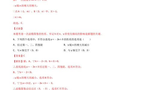 第四章一次函数单元测试（解析版）_北师大初中数学_8上-北师大版初中数学_旧版_05习题试卷_1课时练习_同步练习（第1套）