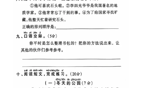 一年级期末语文通用版_小学1-6年级常用的上册资源汇总_一年级上册资料