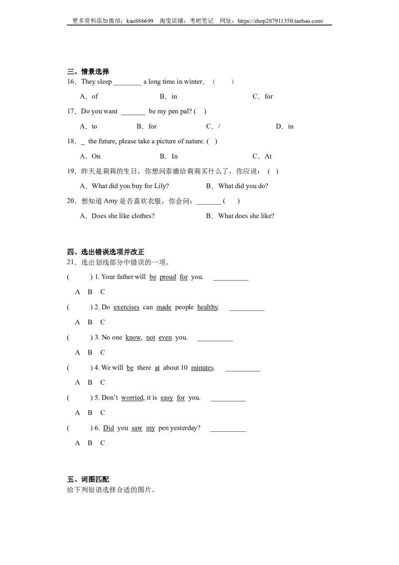 2024年（小升初分班考）小升初英语分班考试检测卷（03）（人教新起点版）（含答案解析）_北京小升初全套文件_英语