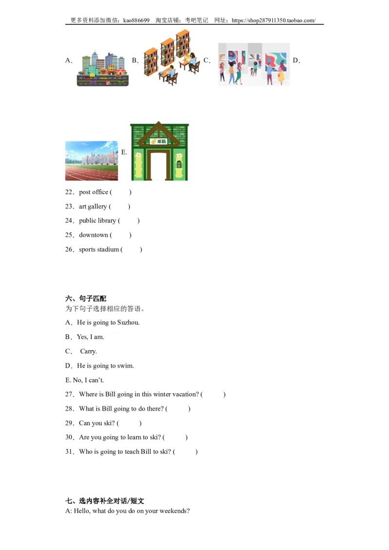 2024年（小升初分班考）小升初英语分班考试检测卷（03）（人教新起点版）（含答案解析）_北京小升初全套文件_英语