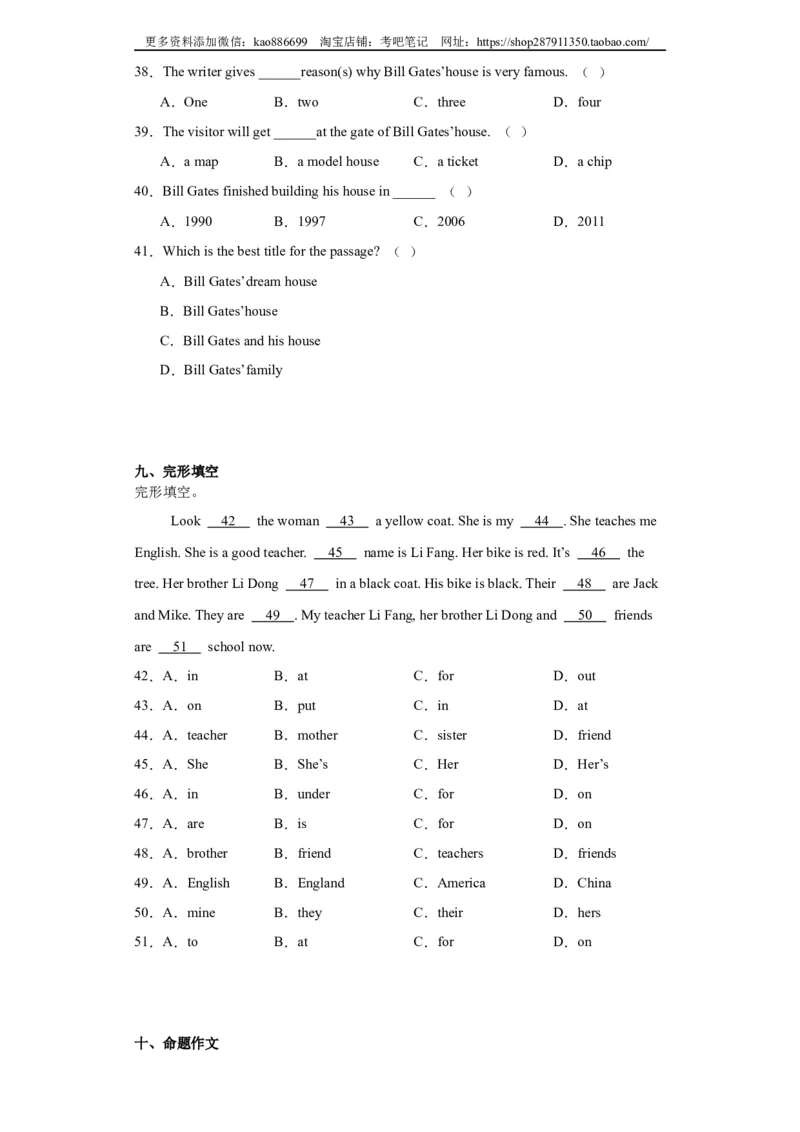 2024年（小升初分班考）小升初英语分班考试检测卷（03）（人教新起点版）（含答案解析）_北京小升初全套文件_英语