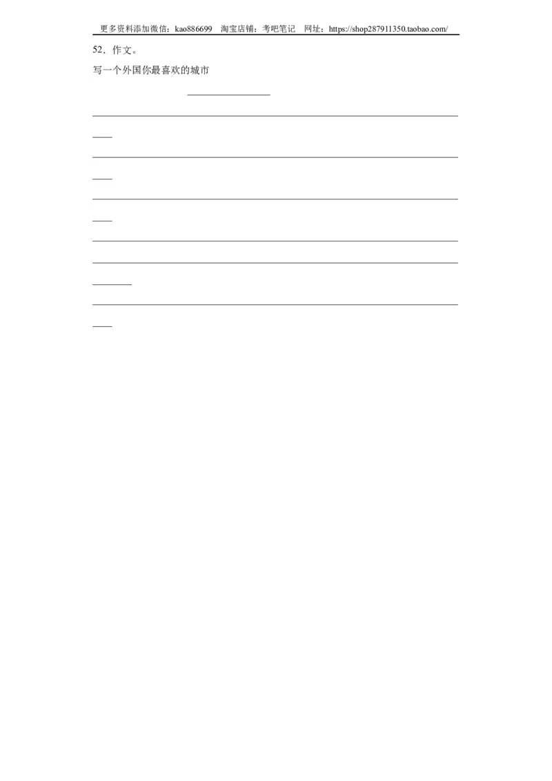 2024年（小升初分班考）小升初英语分班考试检测卷（03）（人教新起点版）（含答案解析）_北京小升初全套文件_英语