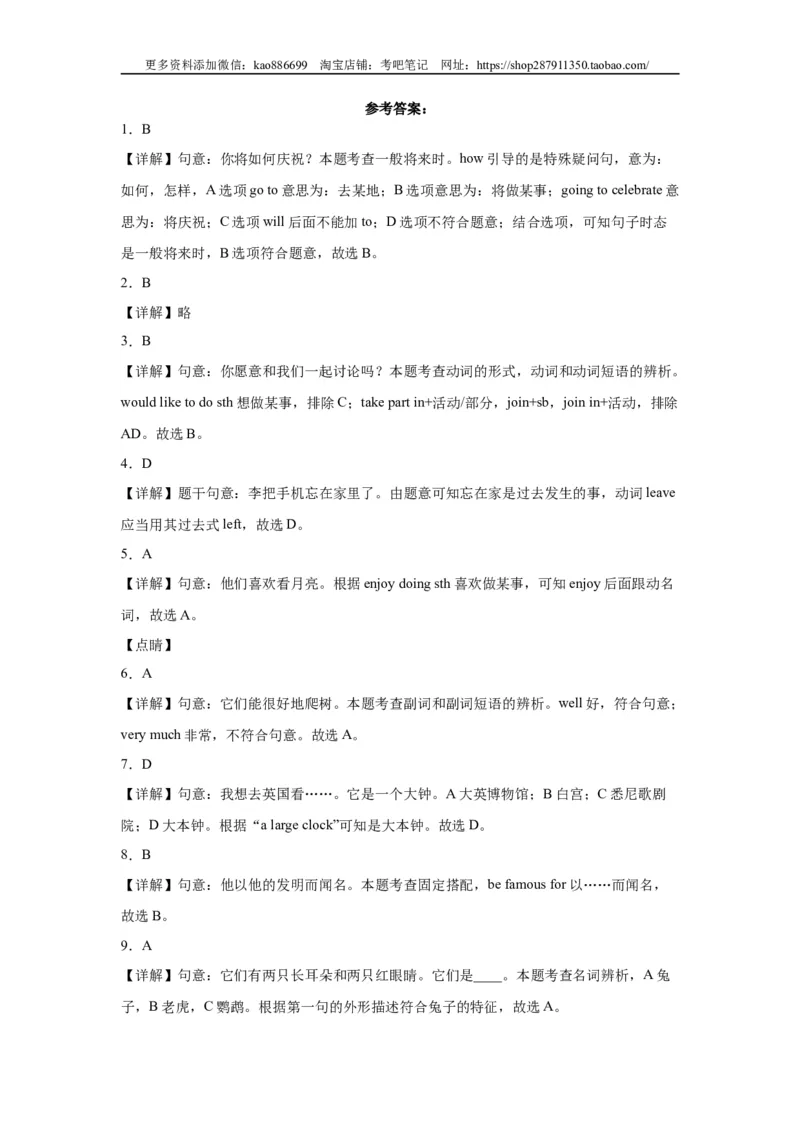 2024年（小升初分班考）小升初英语分班考试检测卷（03）（人教新起点版）（含答案解析）_北京小升初全套文件_英语