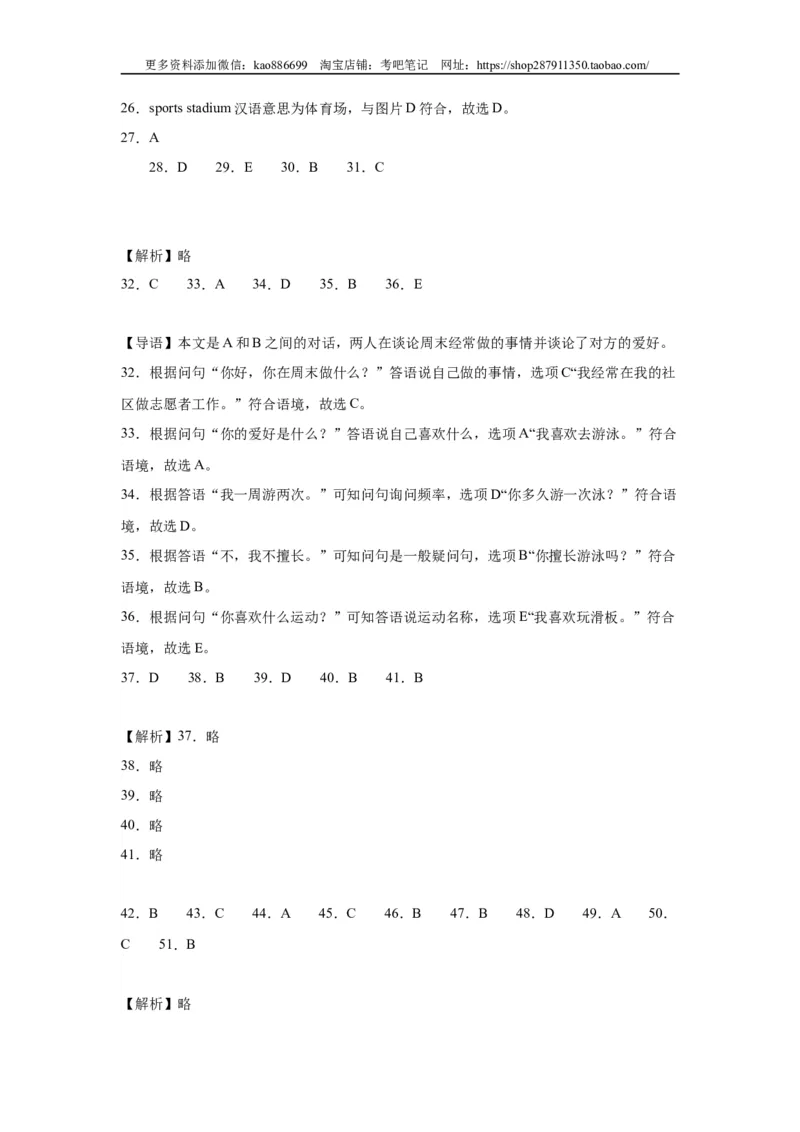 2024年（小升初分班考）小升初英语分班考试检测卷（03）（人教新起点版）（含答案解析）_北京小升初全套文件_英语