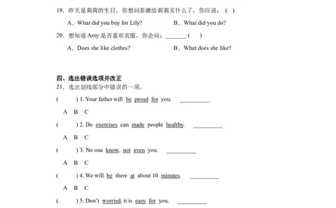 2024年（小升初分班考）小升初英语分班考试检测卷（03）（人教新起点版）（含答案解析）_北京小升初全套文件_英语