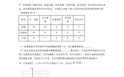 精品解析：四川省成都市邛崃市2022-2023学年八年级上学期期末数学试题（原卷版）_北师大初中数学_8上-北师大版初中数学_旧版_05习题试卷_6历年真题
