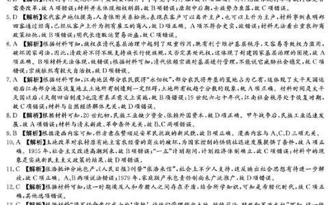 长郡中学2026届高三月考试卷（六）历史答案_全国高考模拟卷_2026年2月_260212湖南省长沙市长郡中学2026届高三年级月考（六）（全科）