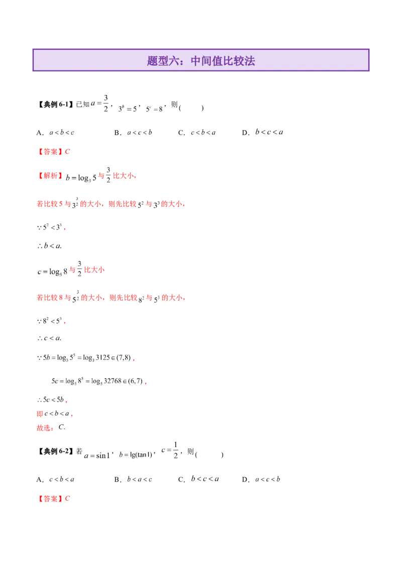 技巧01单选与多选题型的答题策略与技巧（解析版）_2025年新高考资料_二轮复习_01高考语文等多个文件_上好课2025年高考数学二轮复习讲练测（新高考通用）
