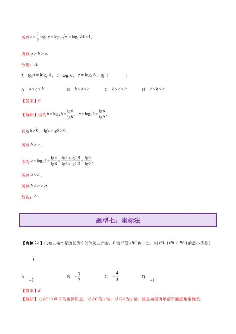 技巧01单选与多选题型的答题策略与技巧（解析版）_2025年新高考资料_二轮复习_01高考语文等多个文件_上好课2025年高考数学二轮复习讲练测（新高考通用）