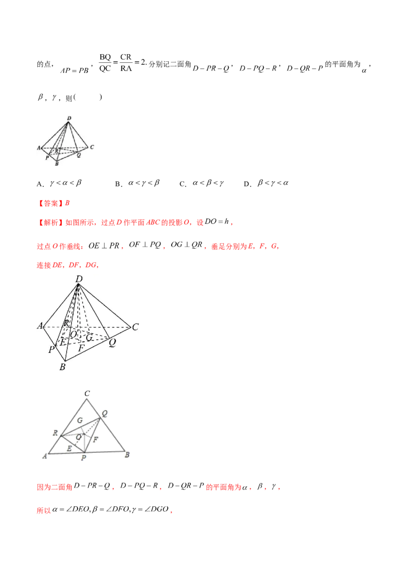 技巧01单选与多选题型的答题策略与技巧（解析版）_2025年新高考资料_二轮复习_01高考语文等多个文件_上好课2025年高考数学二轮复习讲练测（新高考通用）