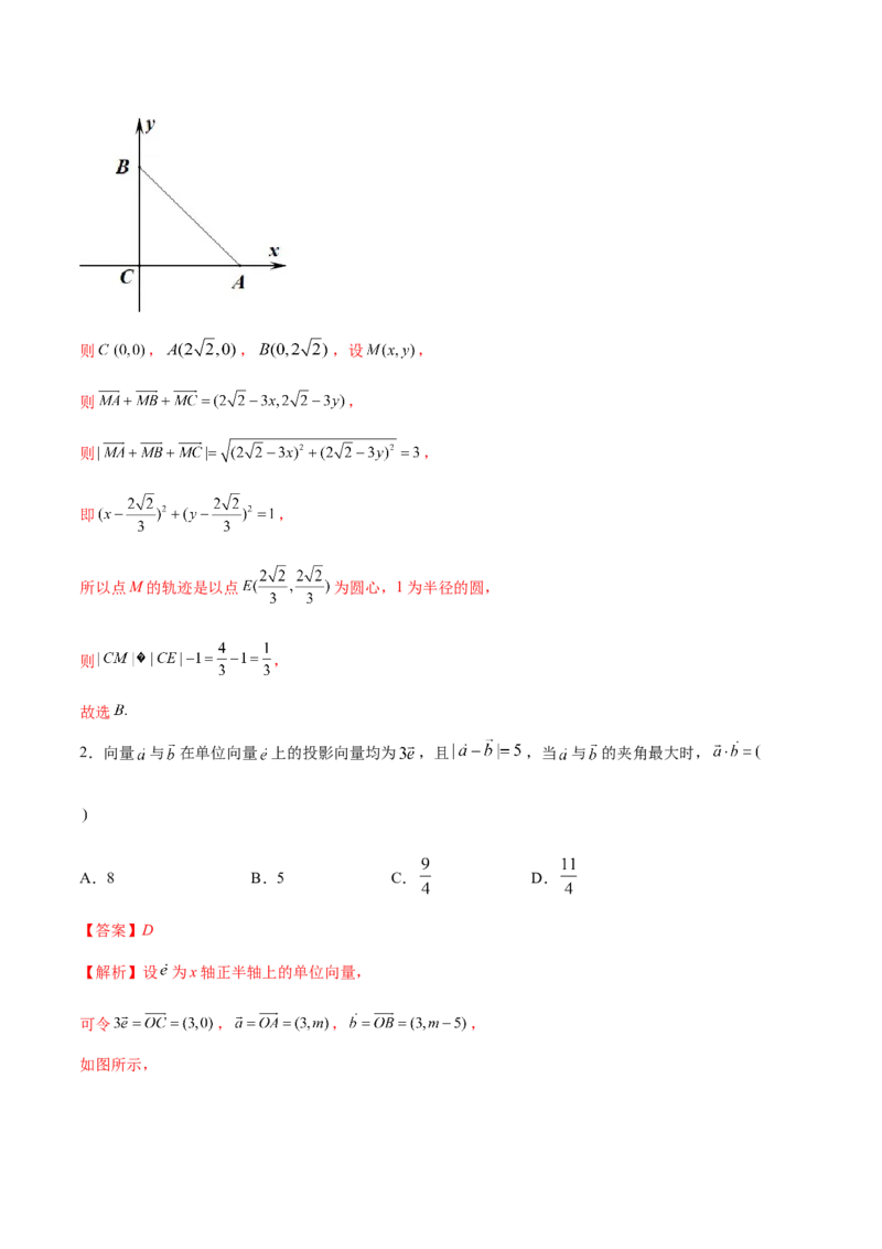 技巧01单选与多选题型的答题策略与技巧（解析版）_2025年新高考资料_二轮复习_01高考语文等多个文件_上好课2025年高考数学二轮复习讲练测（新高考通用）