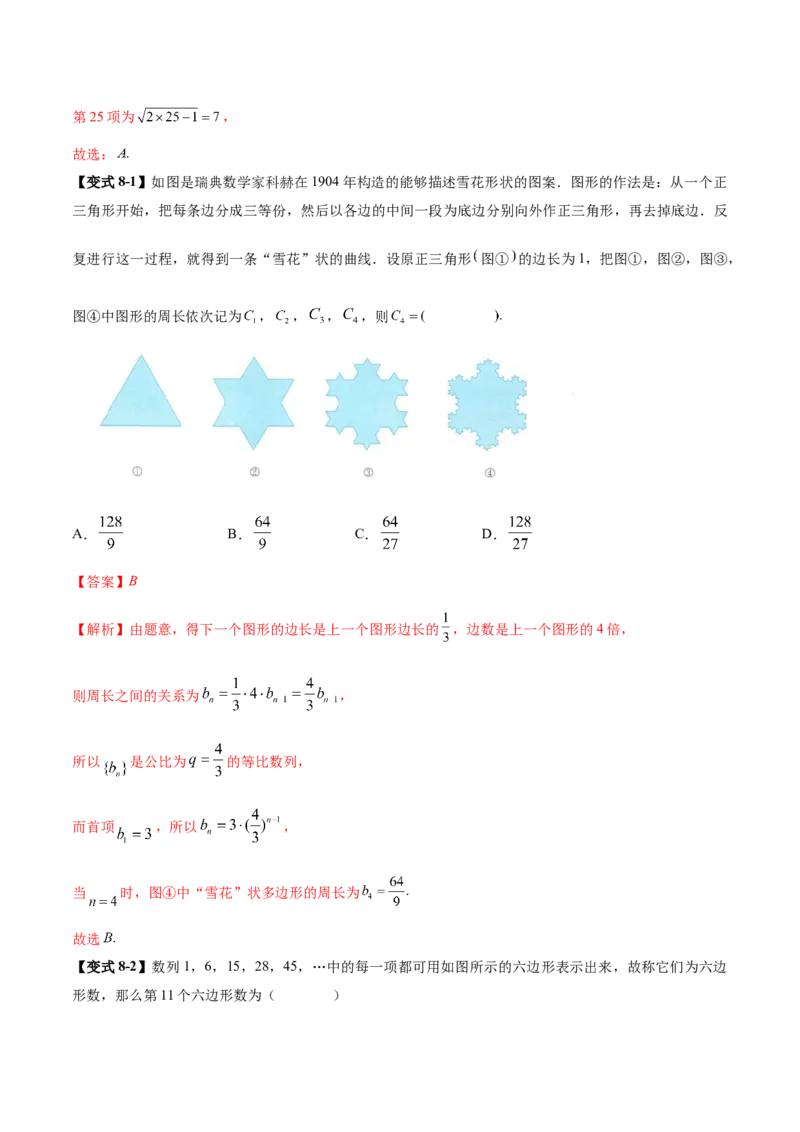 技巧01单选与多选题型的答题策略与技巧（解析版）_2025年新高考资料_二轮复习_01高考语文等多个文件_上好课2025年高考数学二轮复习讲练测（新高考通用）