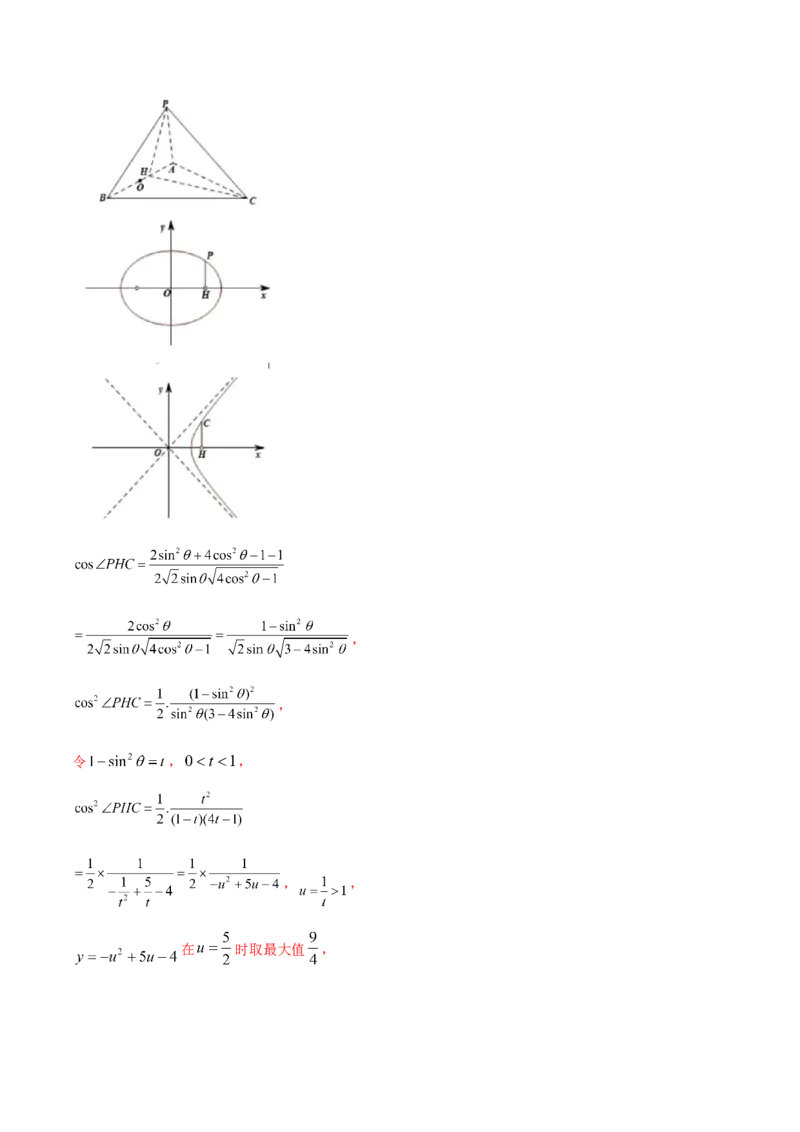 技巧01单选与多选题型的答题策略与技巧（解析版）_2025年新高考资料_二轮复习_01高考语文等多个文件_上好课2025年高考数学二轮复习讲练测（新高考通用）